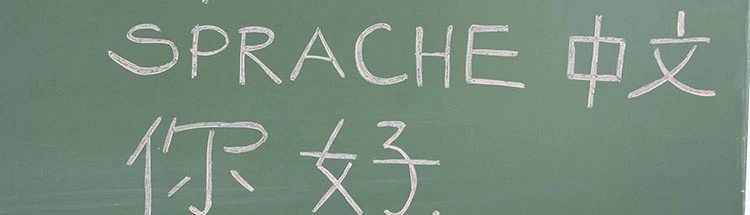 A blackboard with German and Chinese writing