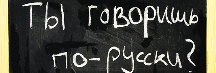 Russische Schrift auf einer schwarzen Tafel